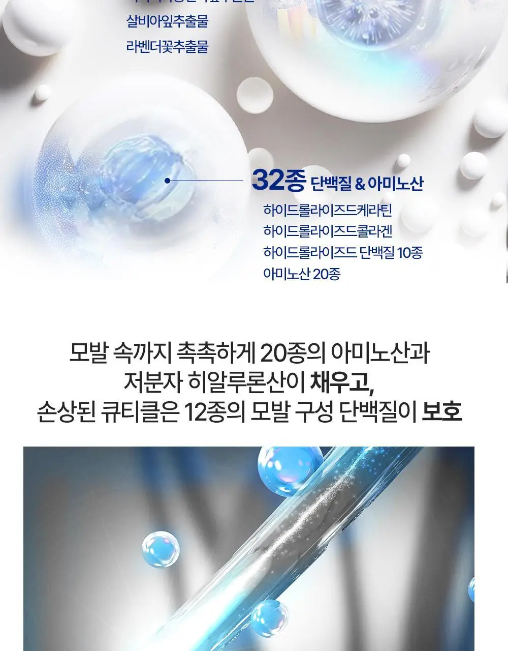 [극손상케어/물미역]박준뷰티랩 PPT 단백질 트리트먼트 250+100ml 증정기획 상세페이지 10